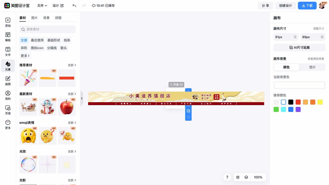 店铺转让