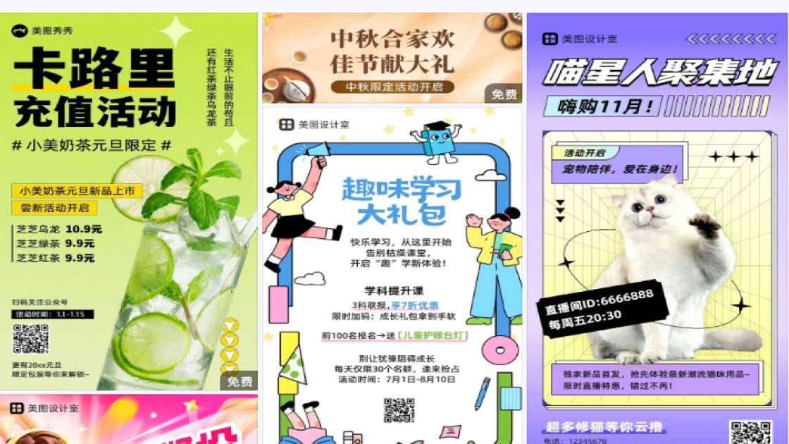 活动开启