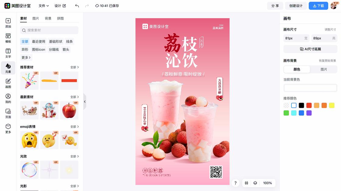 水蜜桃