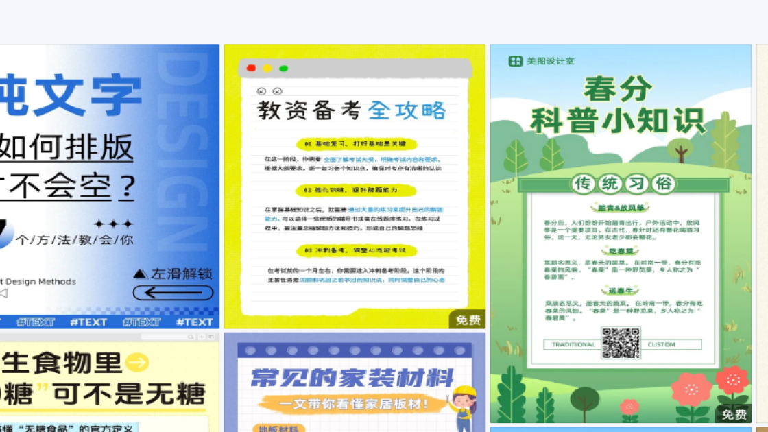 促销活动海报设计