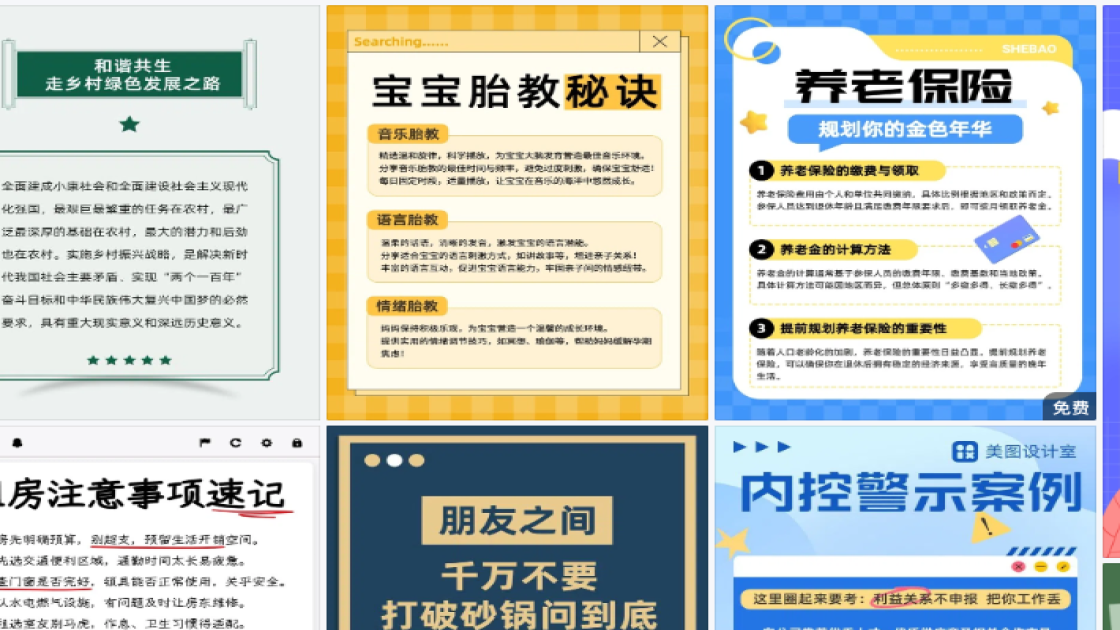 男生服饰折扣海报