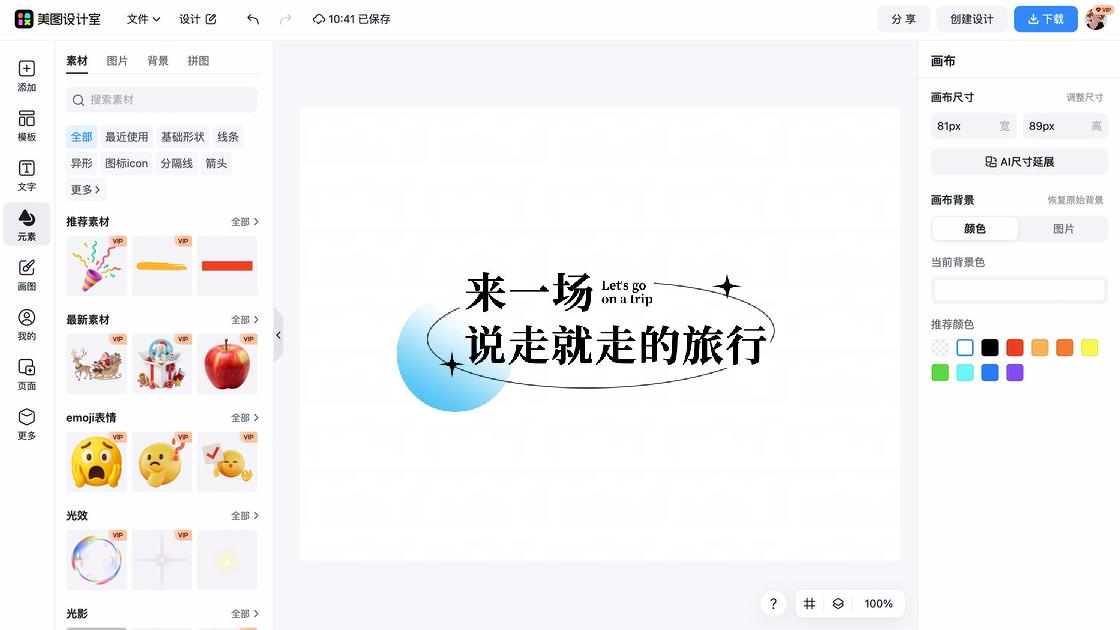 文章