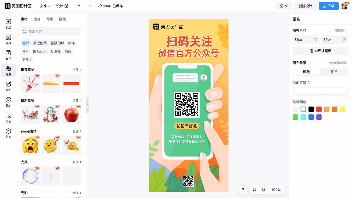 小程序开发