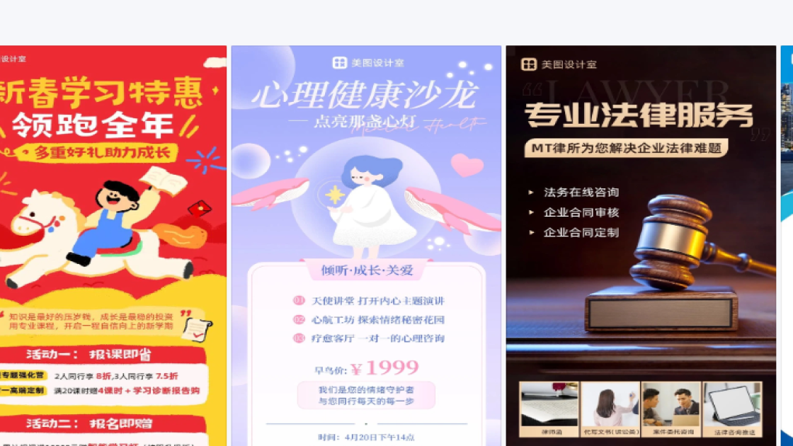 资讯视觉海报