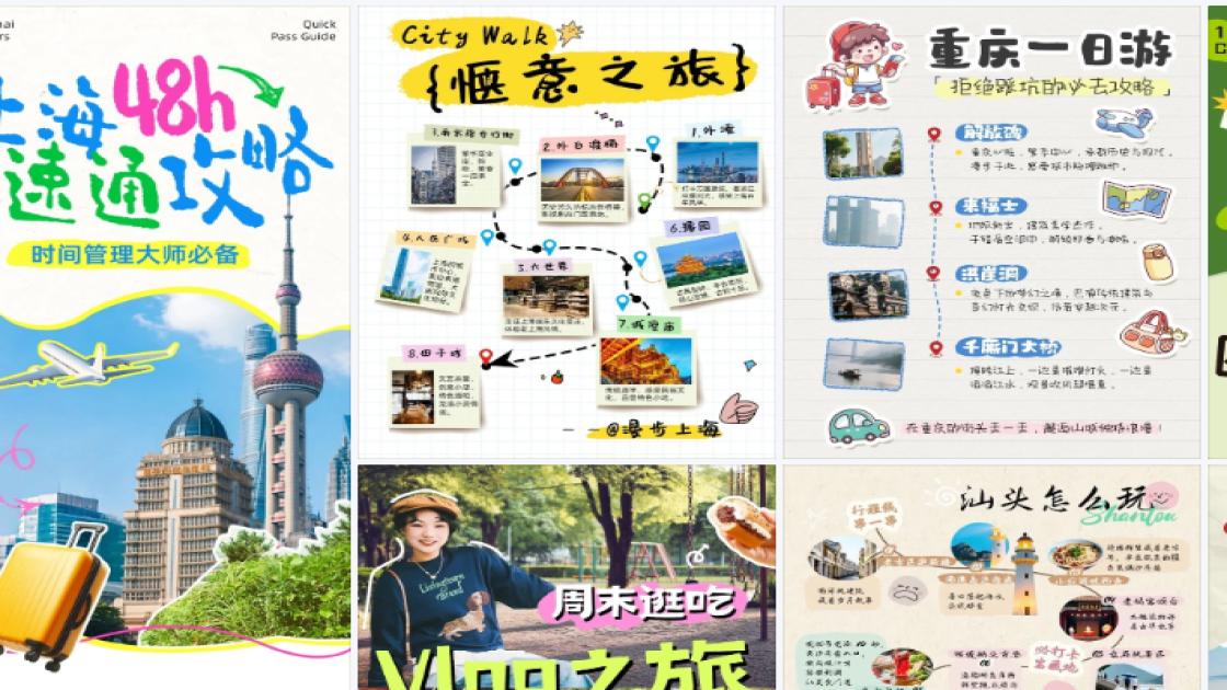 穿衣搭配技巧商品宣传图