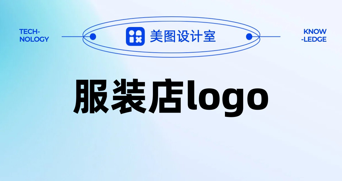 服装店logo