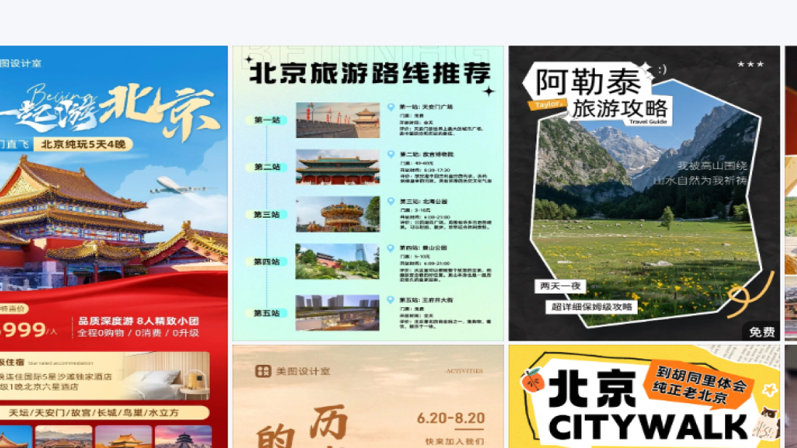 探店封面背景