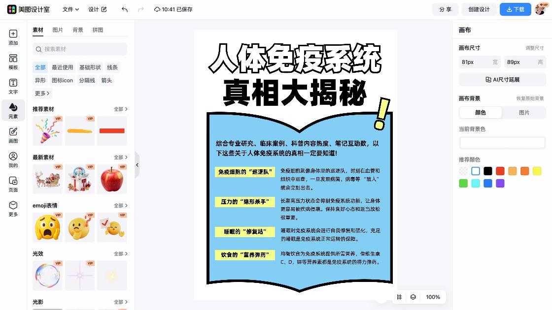 高情商