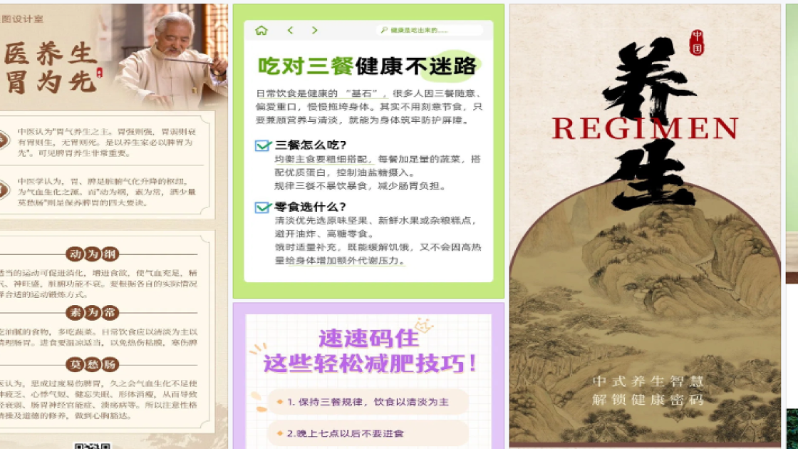 清单海报制作