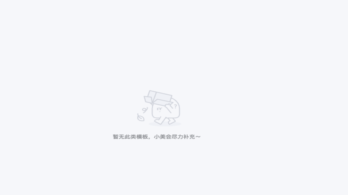 职场广告设计