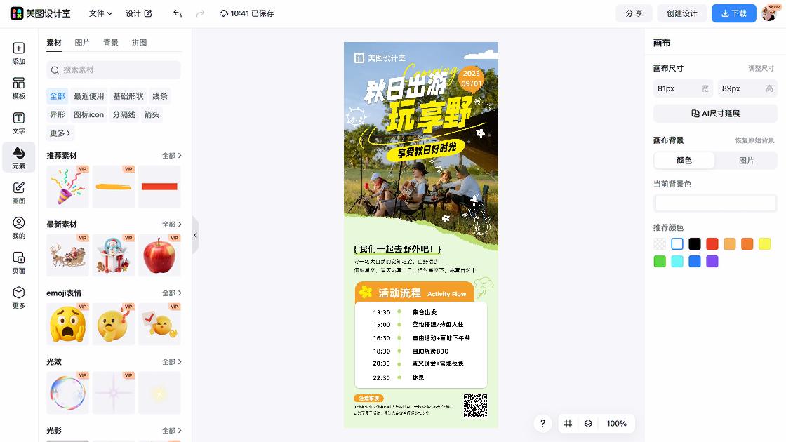 自助模板大全