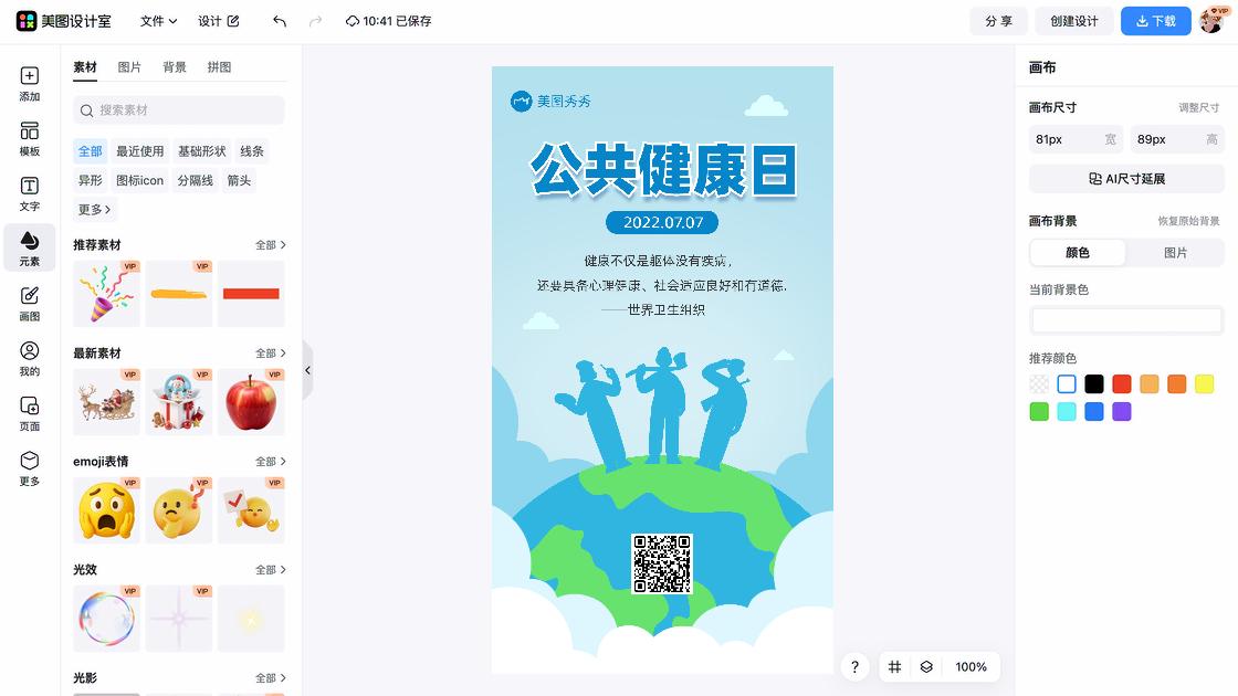 国际禁毒日平面创意