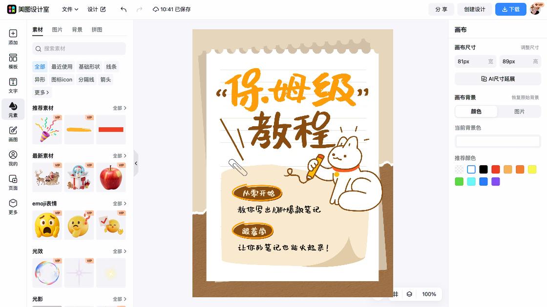 温泉爆款图