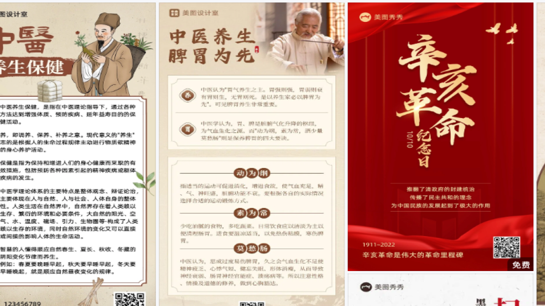 儿童节平面设计