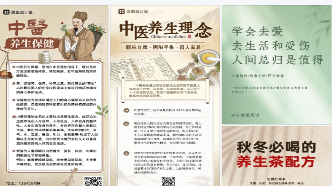 企业公司海报设计