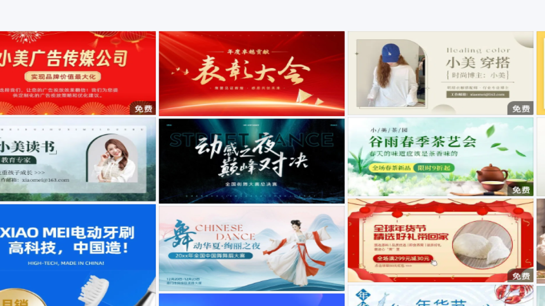秋冬服饰banner设计