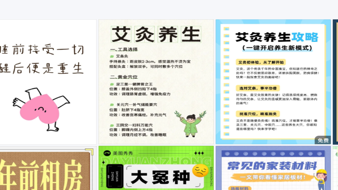 房地产海报在线制作