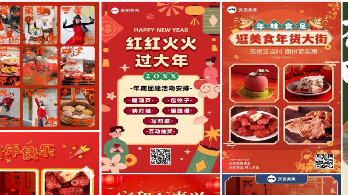 春季穿搭活动横幅