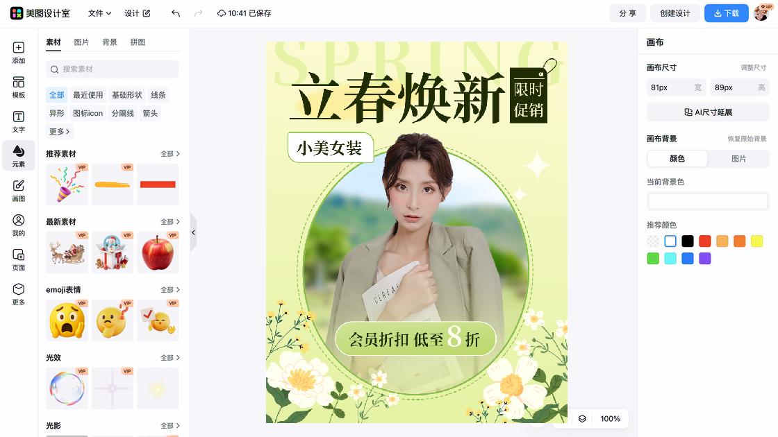 立春图文结合