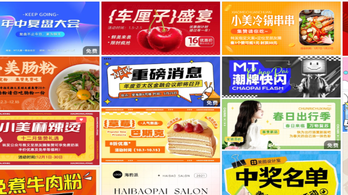 潮牌服饰促销Banner