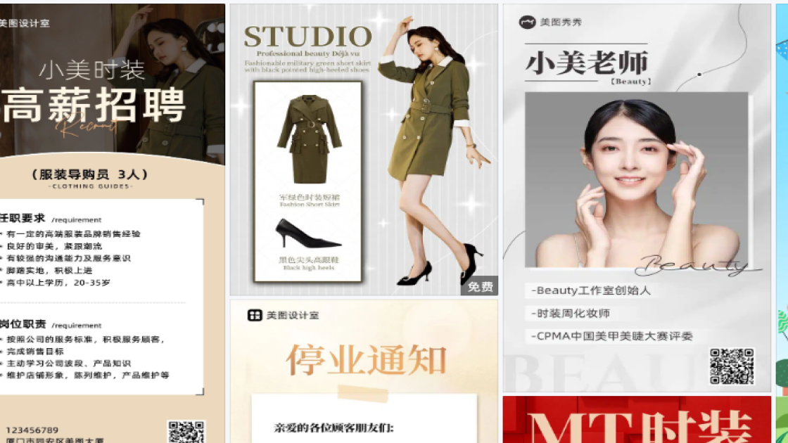 时装海报设计
