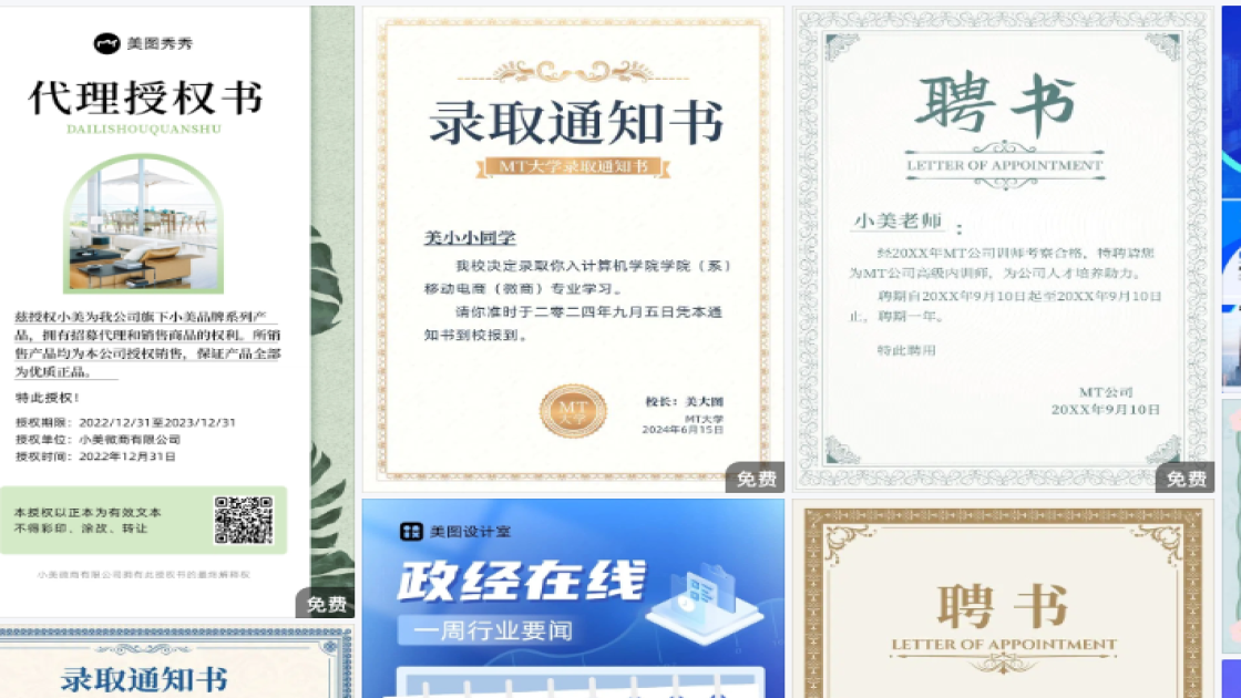 国际助产士日海报