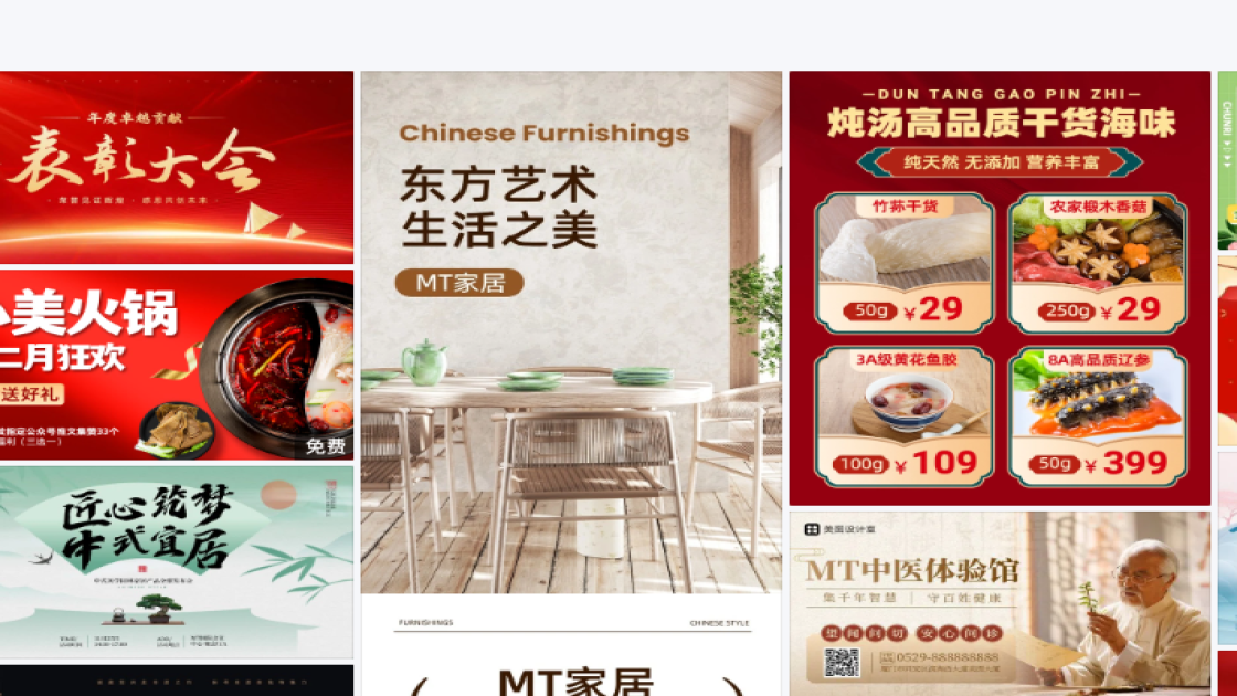 冬季服装banner设计