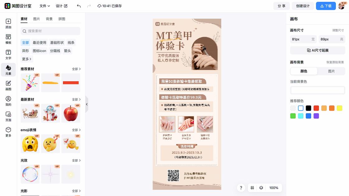 华康海报体