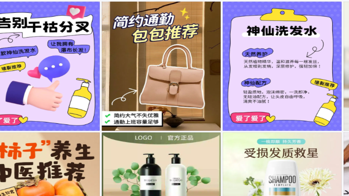 洗发水推荐商品宣传图