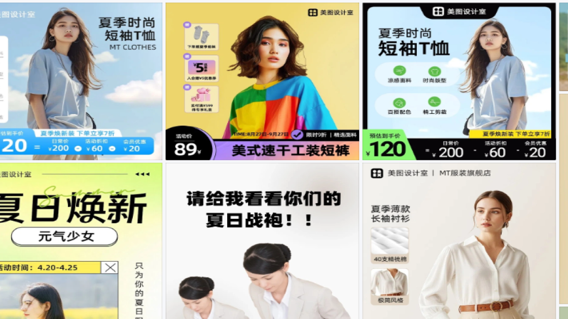 夏季服装创意设计