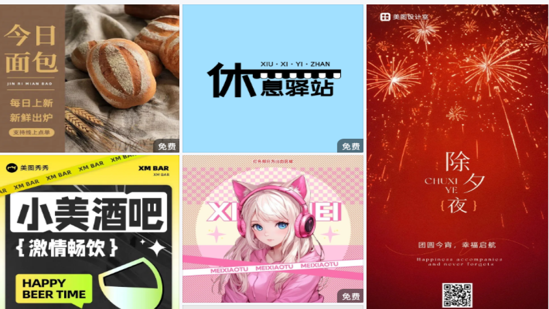 游戏模板