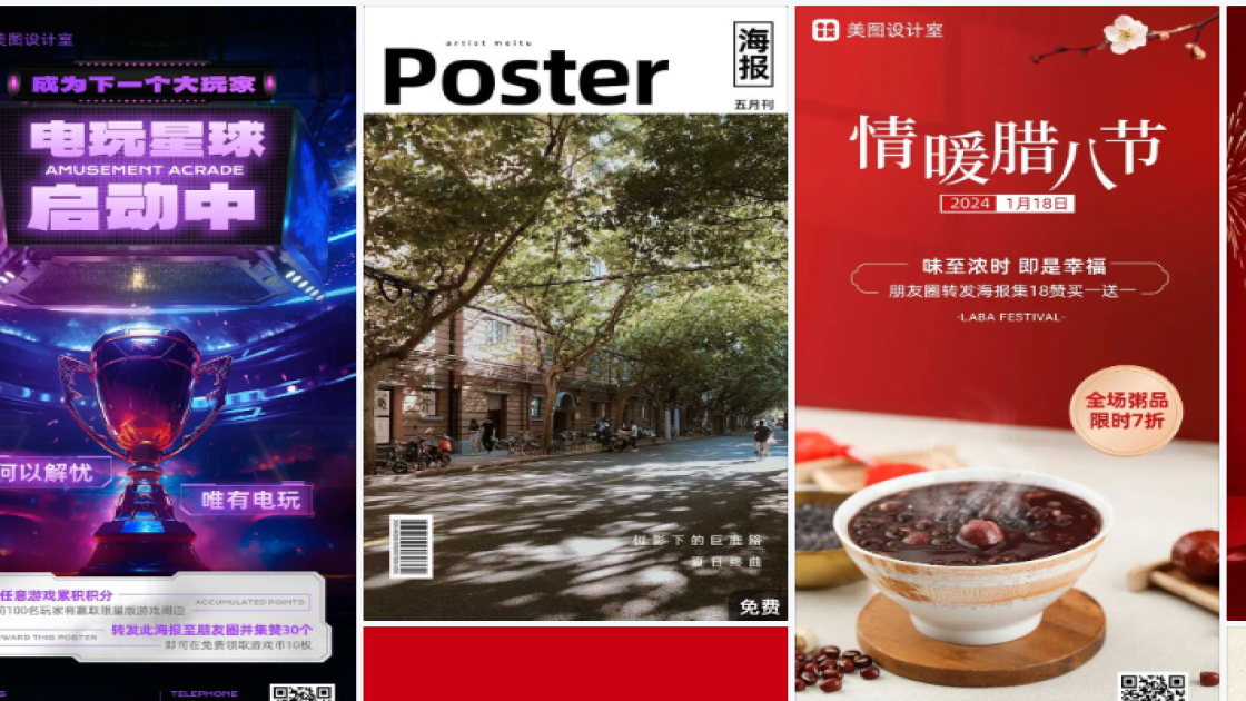 化妆水海报配色