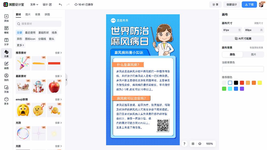 世界肝炎日图片