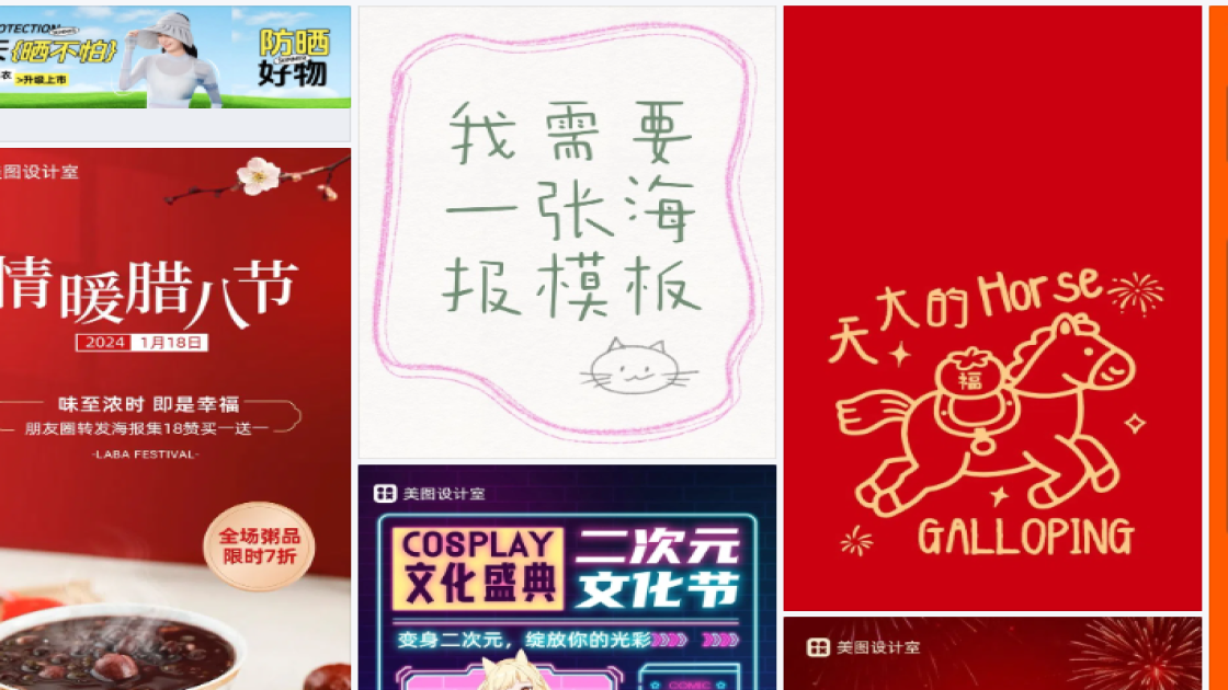 防晒服海报配色
