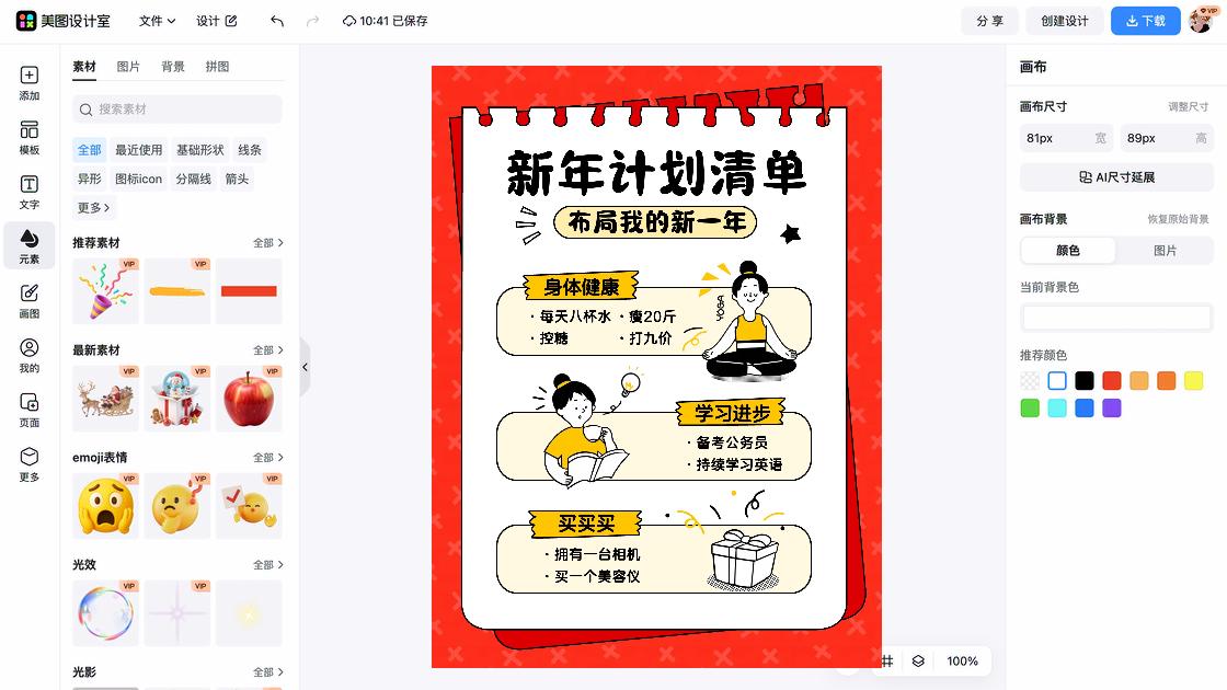 九价