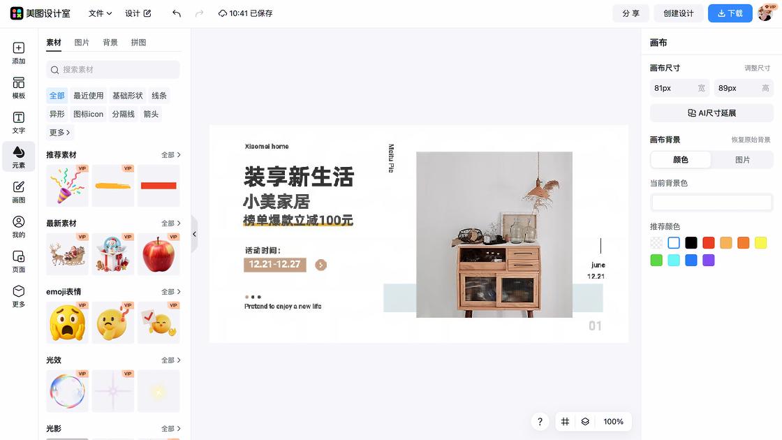 服装店促销Banner