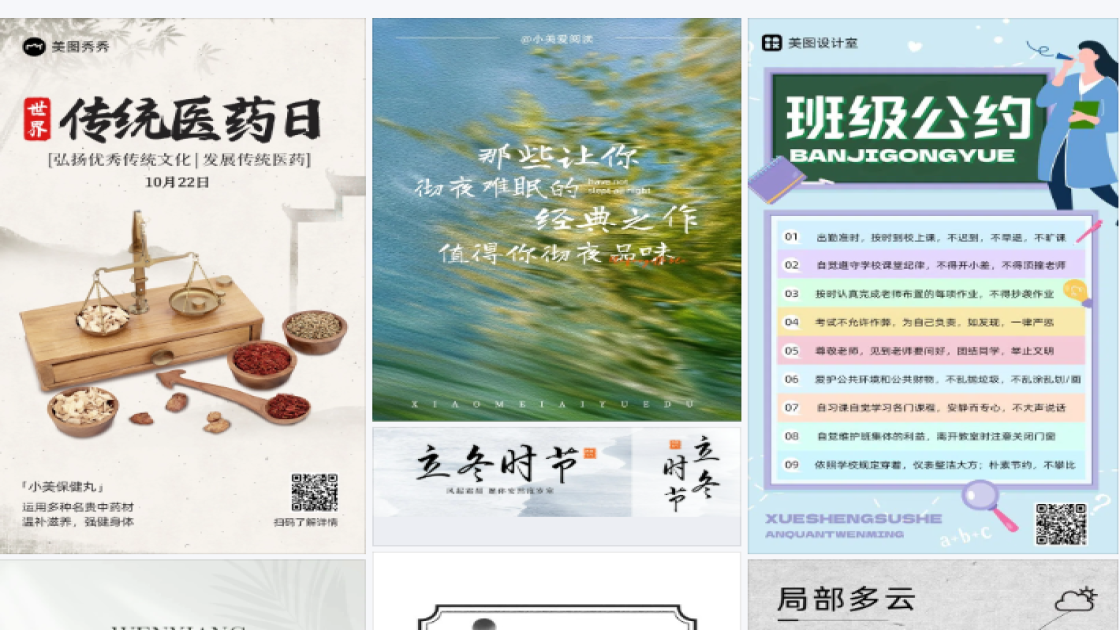 温泉爆款图