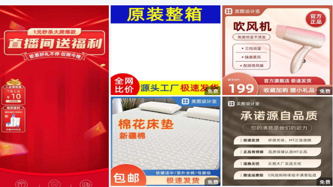 极速发货