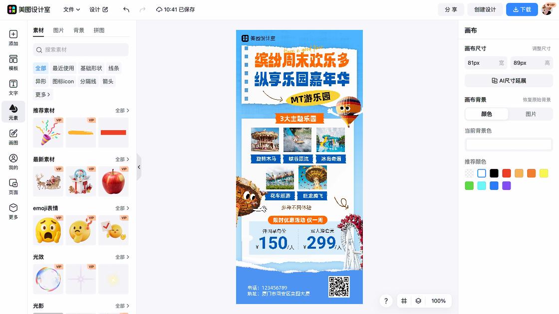 水上乐园模板大全