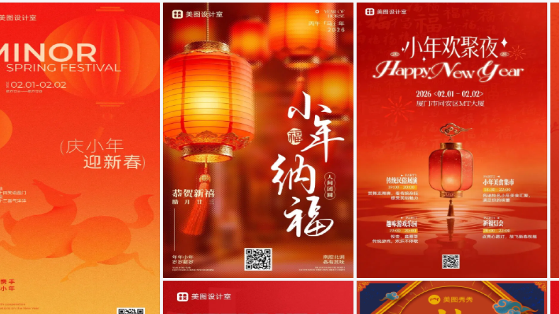 南方小年海报爆款设计