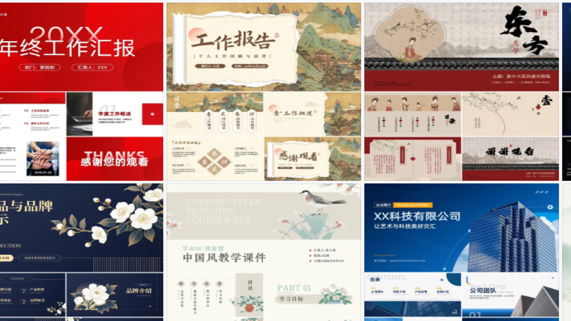 彩妆品牌详情页