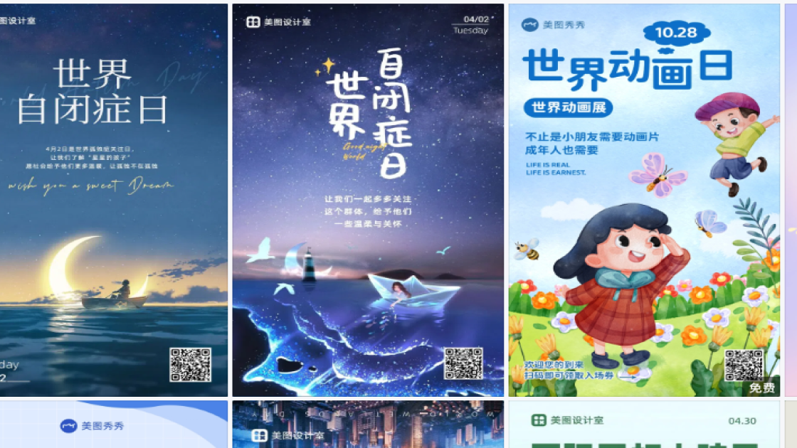 世界自闭症日热门模板