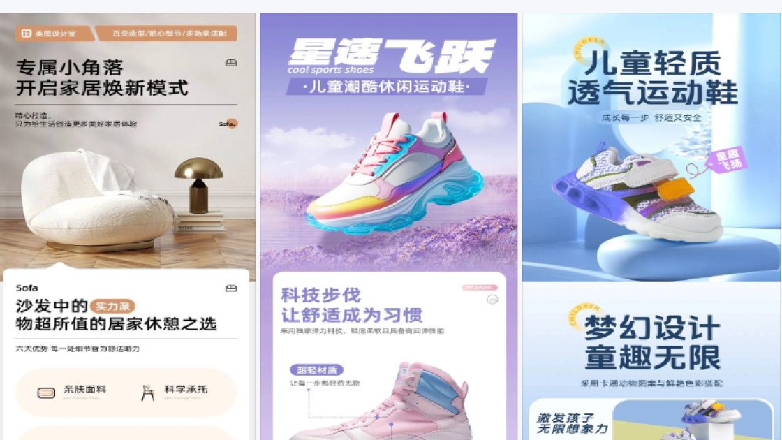 运动鞋详情页