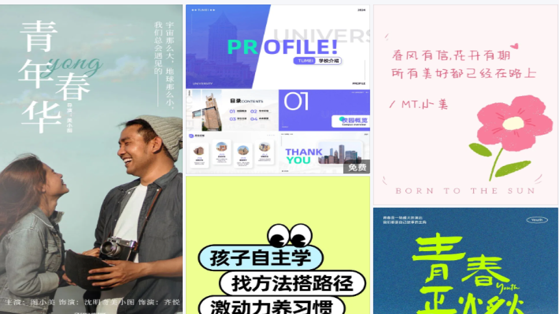 游泳爆款图