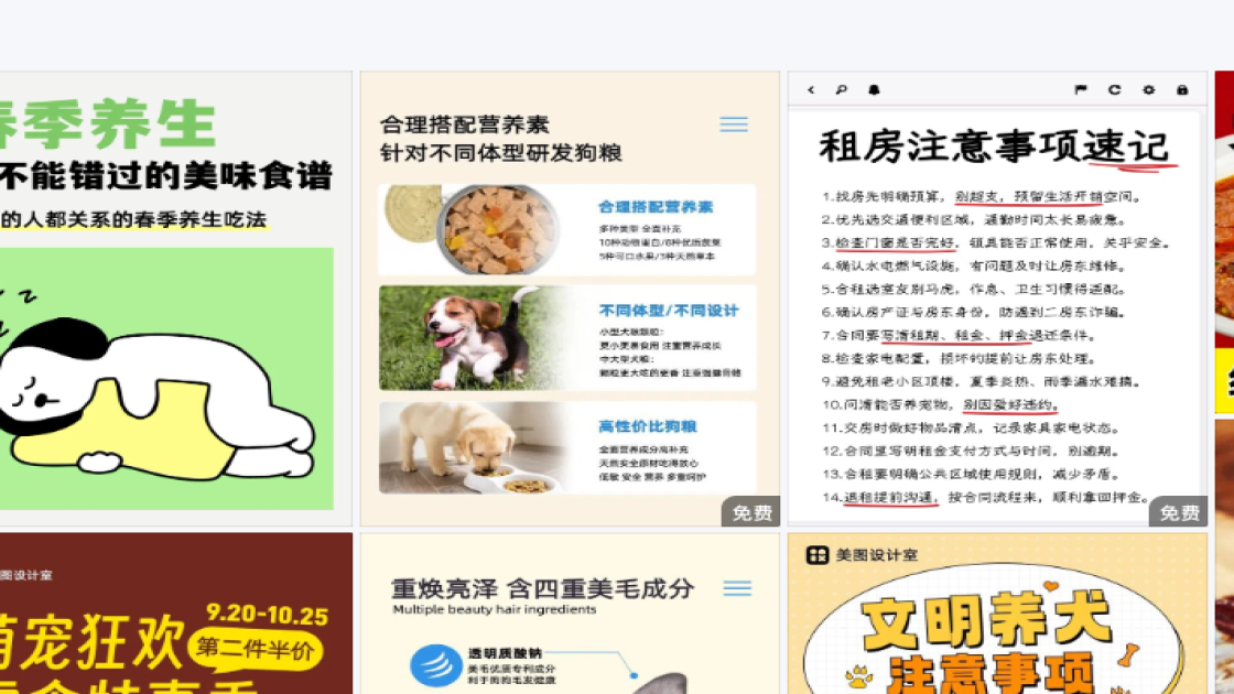团队海报灵感参考