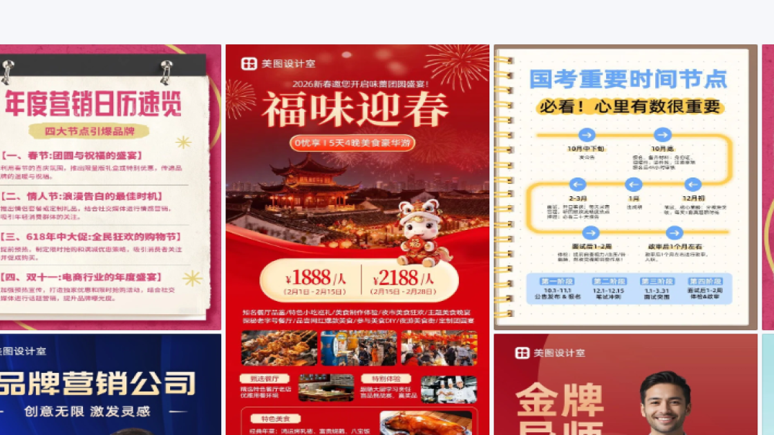 节点营销海报在线设计