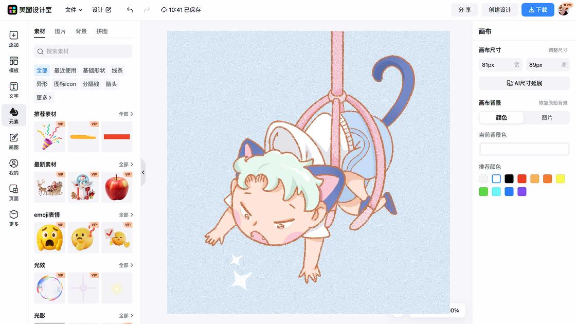 猫猫