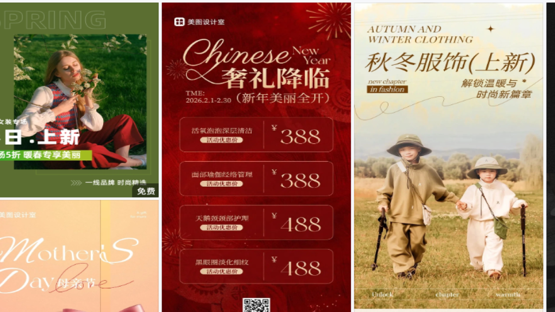 时尚服装海报构图