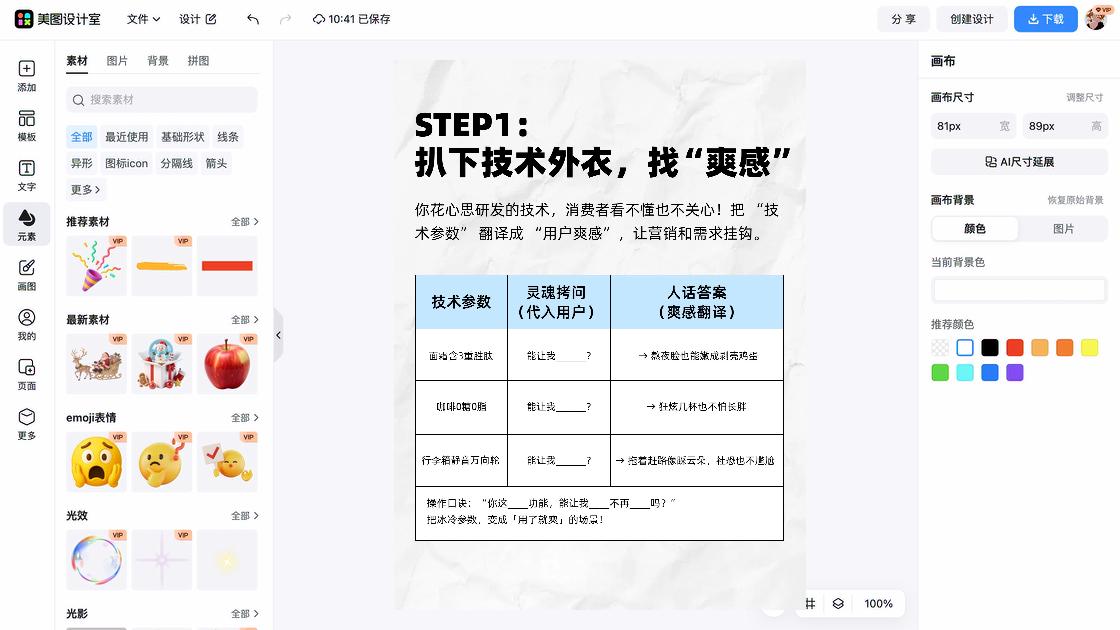翻译
