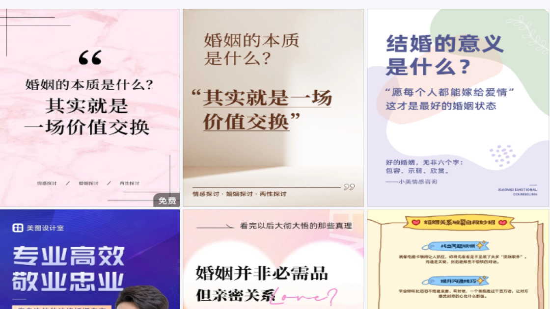 婚姻